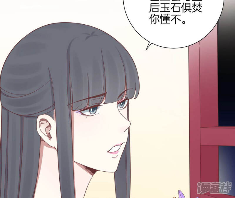 《皇后很忙》第137话 太后的目的 第42页