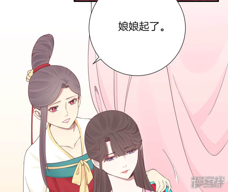 《皇后很忙》第137话 太后的目的 第49页
