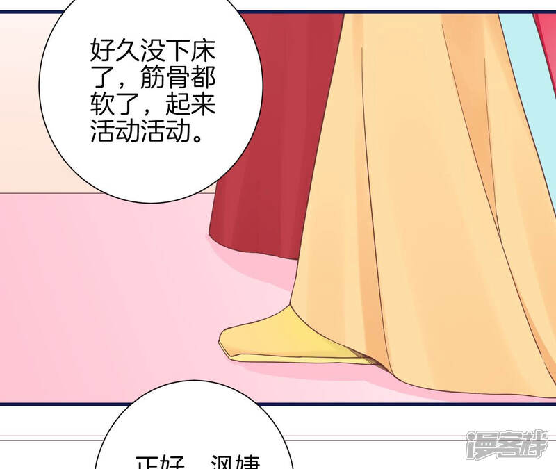 《皇后很忙》第137话 太后的目的 第51页