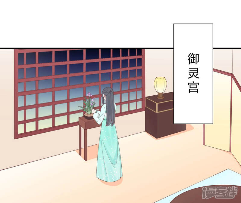 《皇后很忙》第137话 太后的目的 第5页