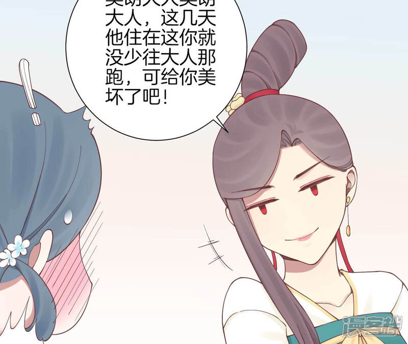 《皇后很忙》第137话 太后的目的 第61页