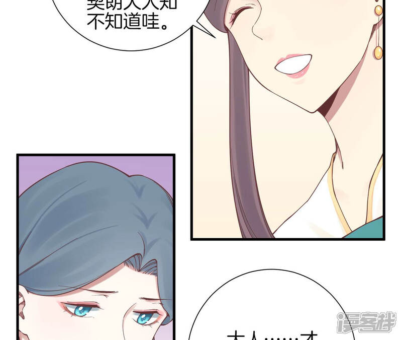 《皇后很忙》第137话 太后的目的 第64页