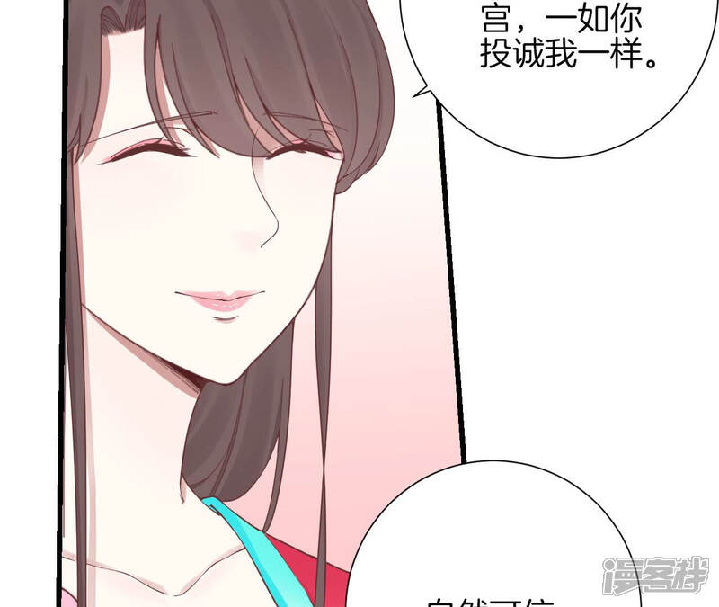 《皇后很忙》第137话 太后的目的 第74页