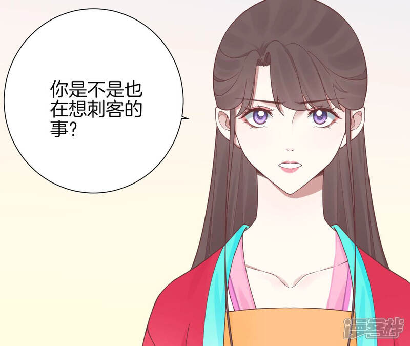 《皇后很忙》第137话 太后的目的 第78页