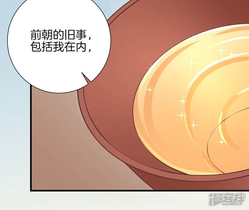 《皇后很忙》第137话 太后的目的 第89页