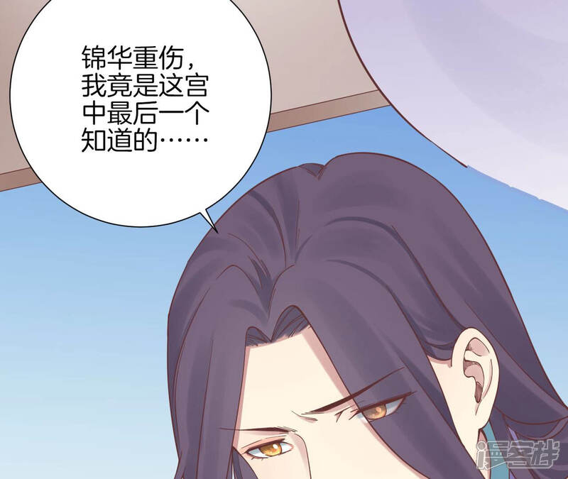 《皇后很忙》第137话 太后的目的 第96页
