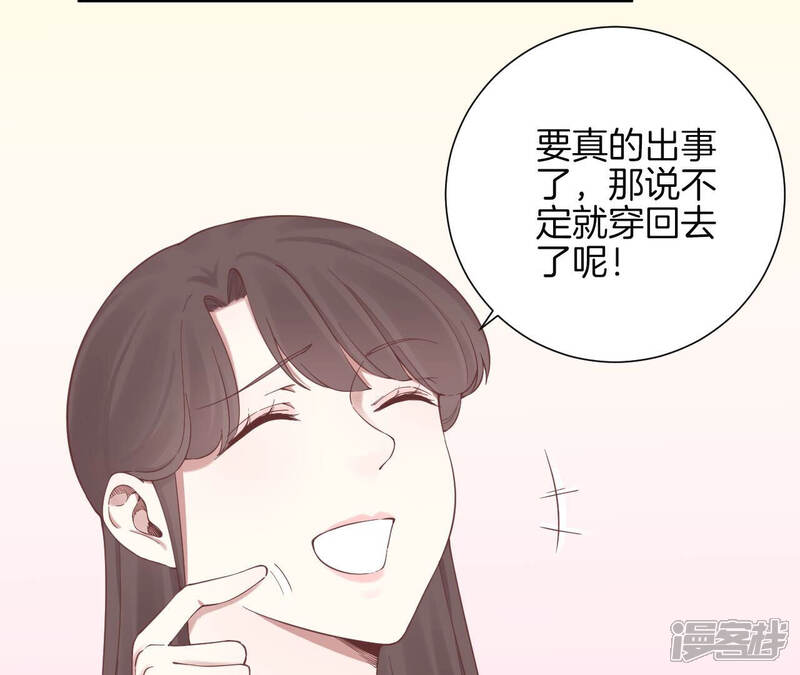 《皇后很忙》第136话 无悔 第10页