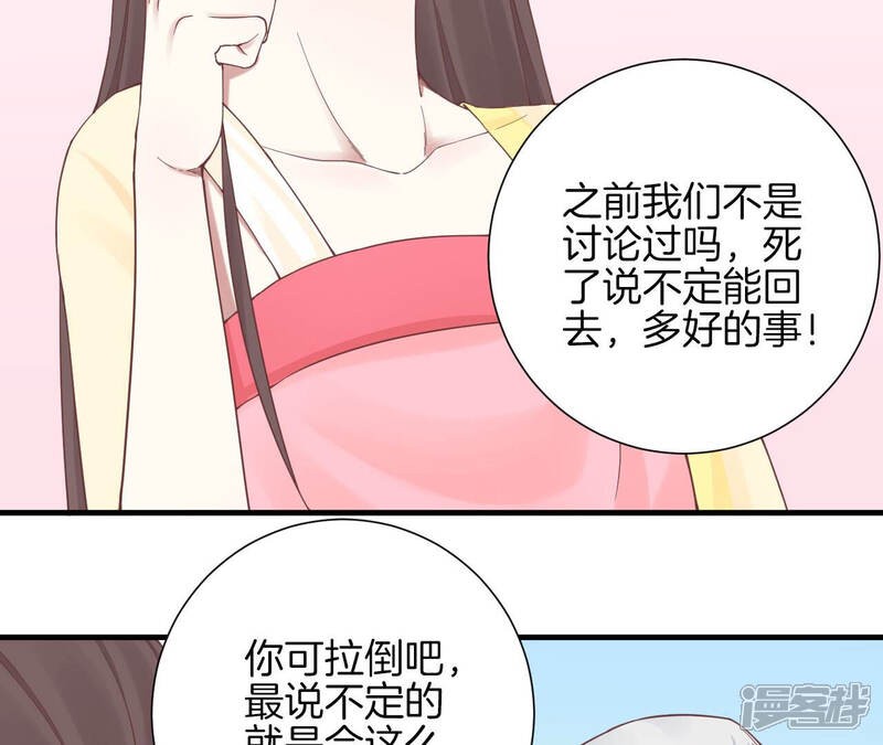 《皇后很忙》第136话 无悔 第11页