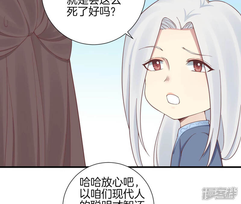 《皇后很忙》第136话 无悔 第12页