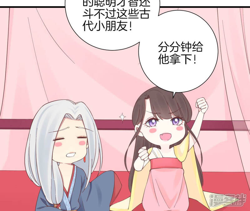 《皇后很忙》第136话 无悔 第13页