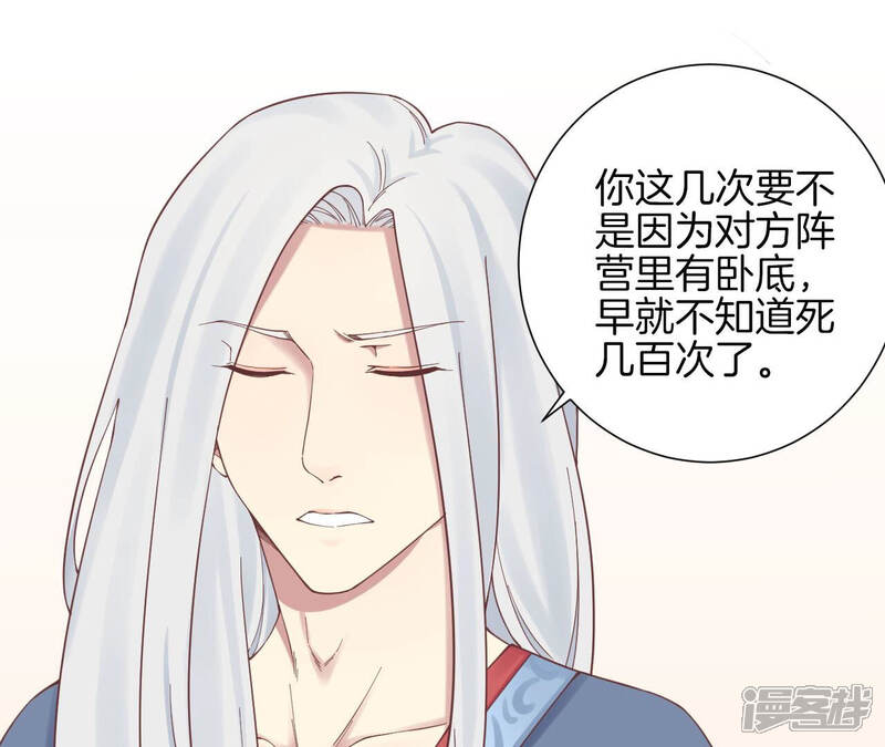 《皇后很忙》第136话 无悔 第15页