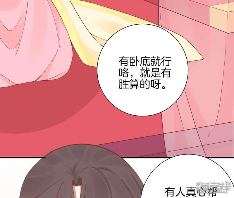 《皇后很忙》第136话 无悔 第17页