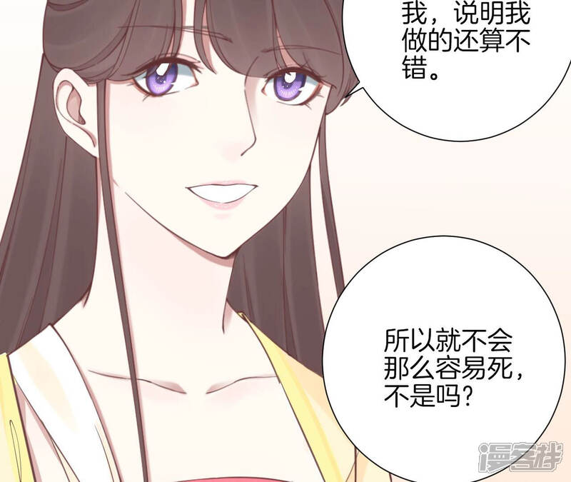 《皇后很忙》第136话 无悔 第18页