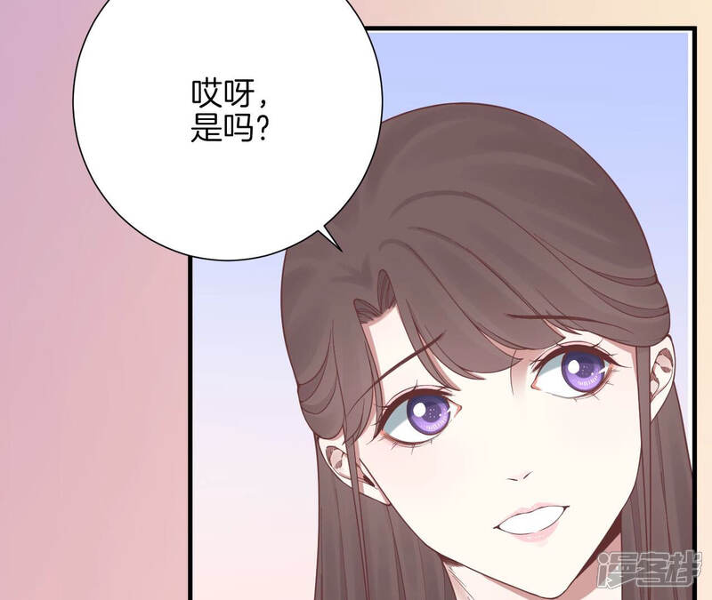 《皇后很忙》第136话 无悔 第26页