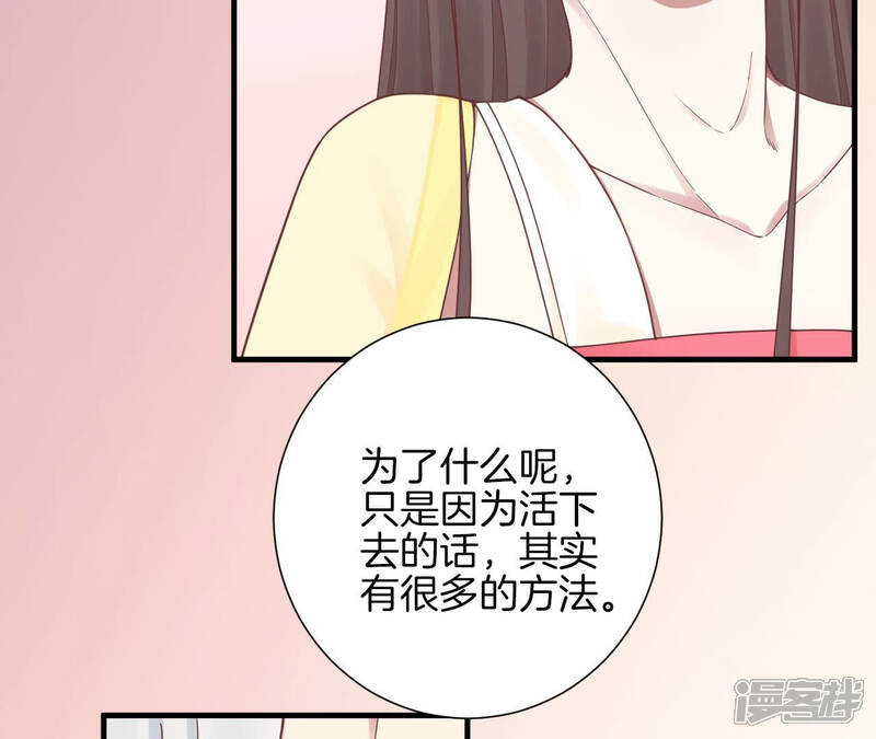 《皇后很忙》第136话 无悔 第27页