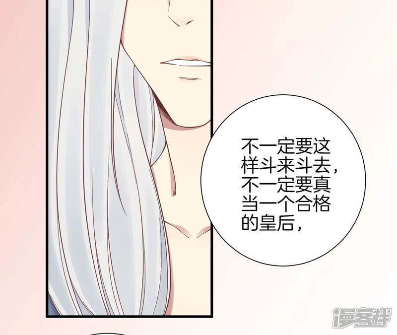 《皇后很忙》第136话 无悔 第28页