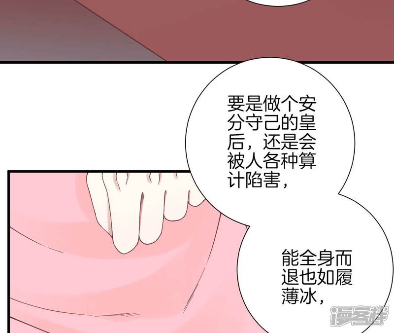 《皇后很忙》第136话 无悔 第31页