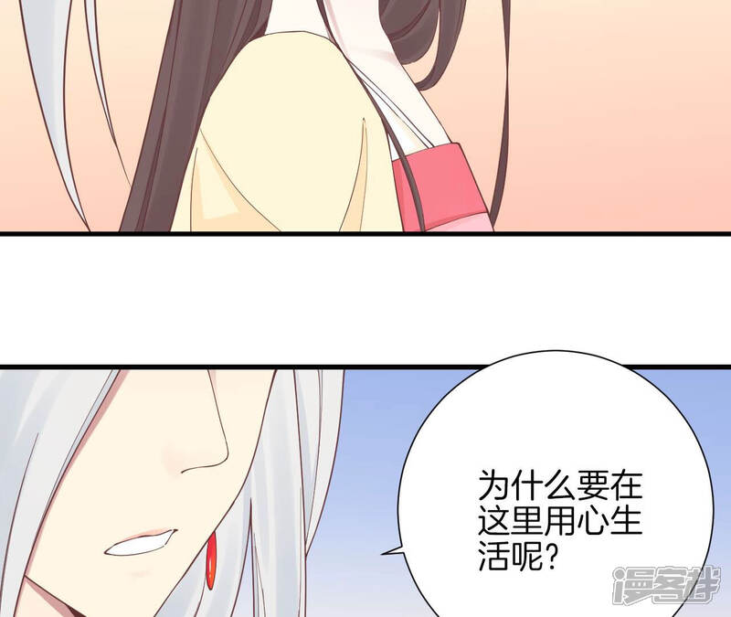 《皇后很忙》第136话 无悔 第34页