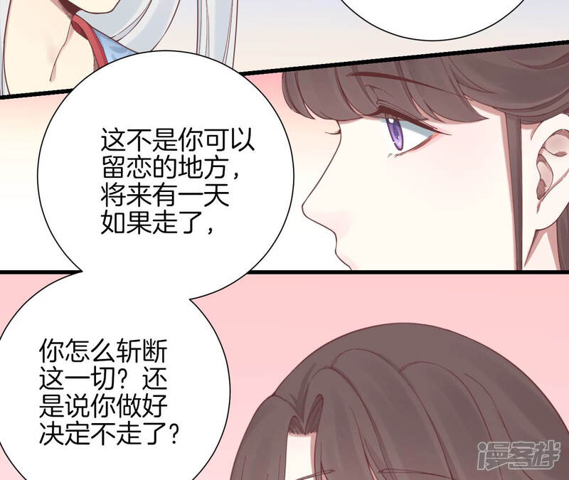 《皇后很忙》第136话 无悔 第35页