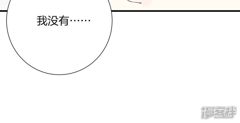 《皇后很忙》第136话 无悔 第38页