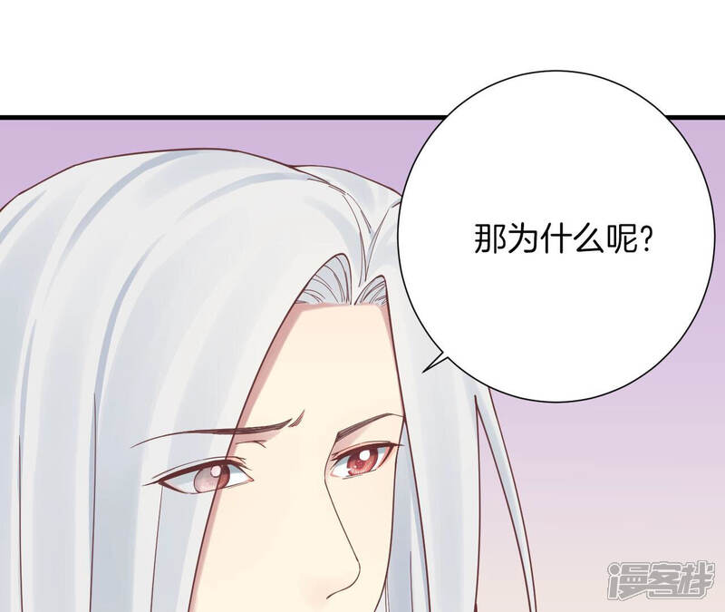 《皇后很忙》第136话 无悔 第39页