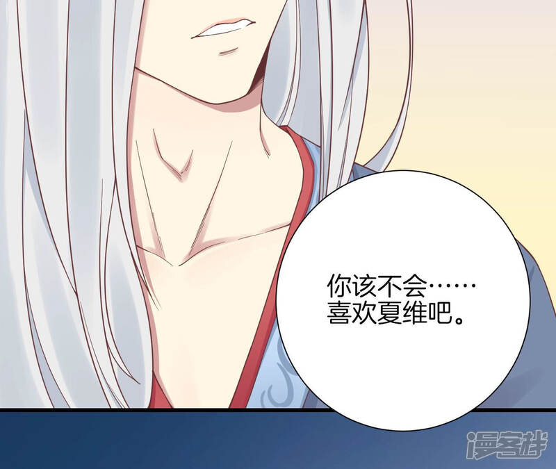 《皇后很忙》第136话 无悔 第40页