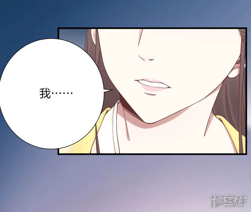 《皇后很忙》第136话 无悔 第41页