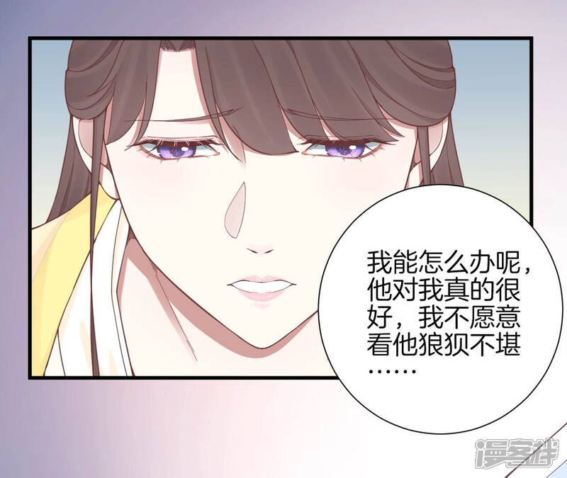 《皇后很忙》第136话 无悔 第42页
