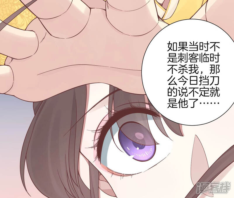 《皇后很忙》第136话 无悔 第45页