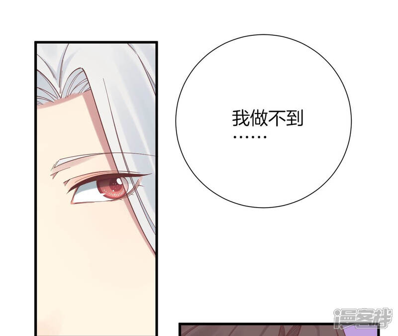 《皇后很忙》第136话 无悔 第48页