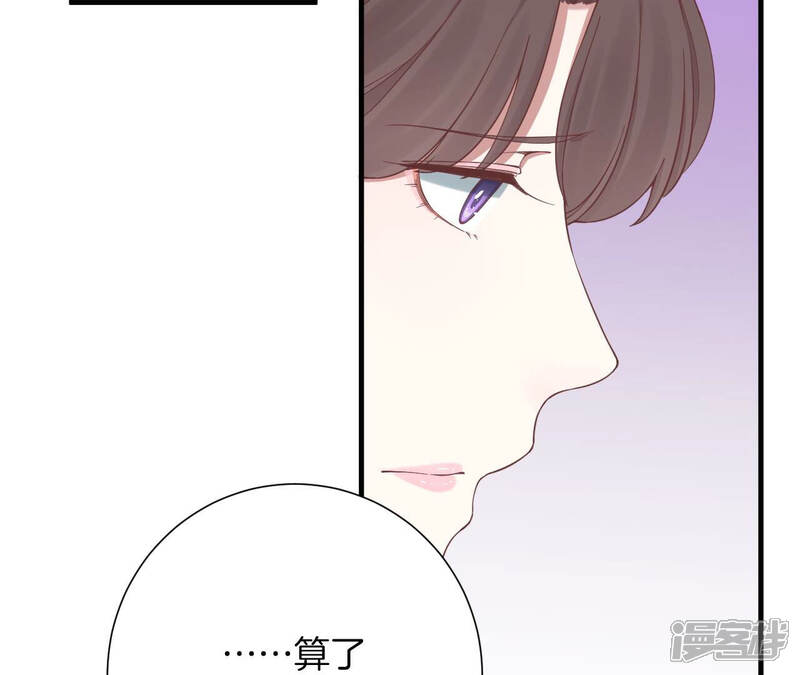 《皇后很忙》第136话 无悔 第49页