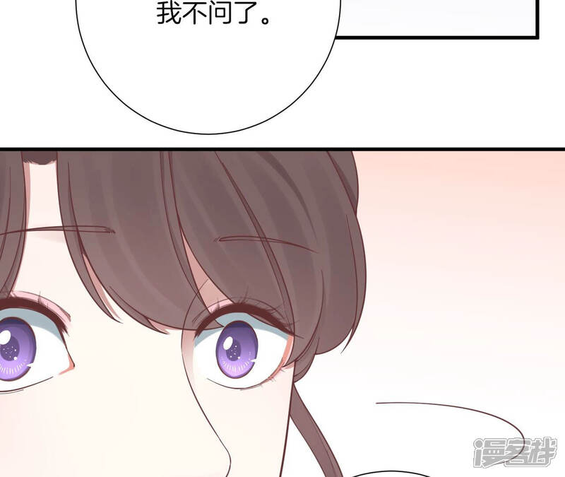《皇后很忙》第136话 无悔 第50页
