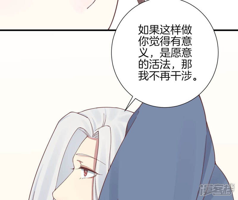 《皇后很忙》第136话 无悔 第51页