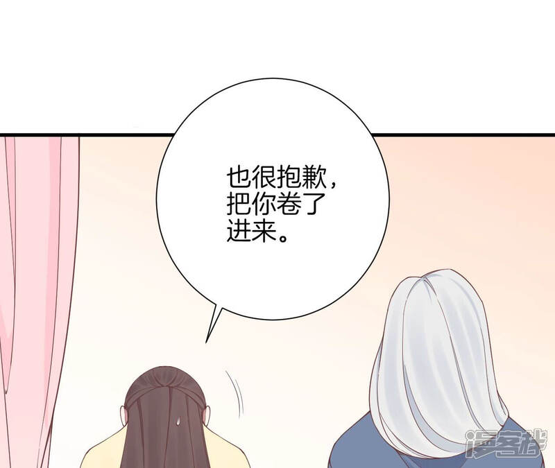 《皇后很忙》第136话 无悔 第55页