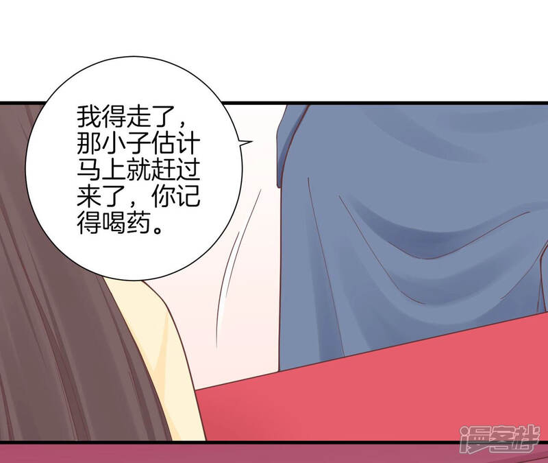 《皇后很忙》第136话 无悔 第57页