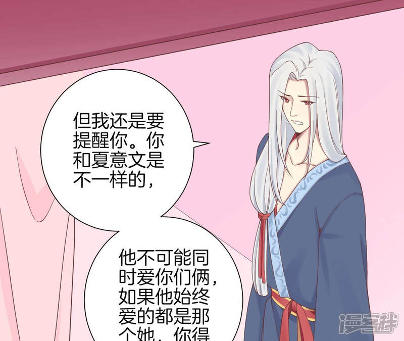 《皇后很忙》第136话 无悔 第58页