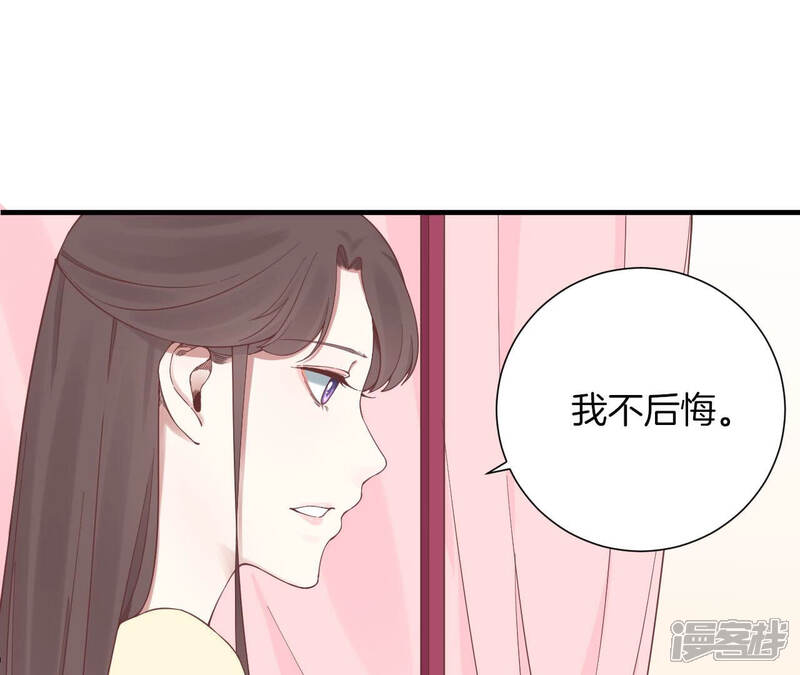 《皇后很忙》第136话 无悔 第5页