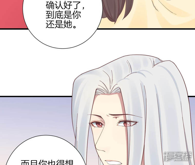 《皇后很忙》第136话 无悔 第60页