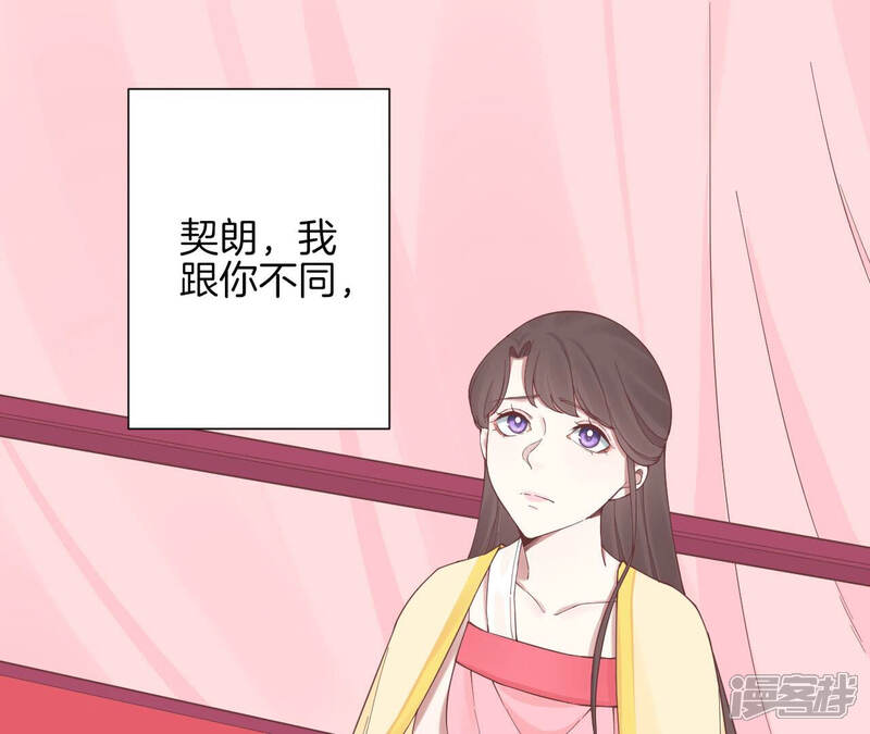 《皇后很忙》第136话 无悔 第63页
