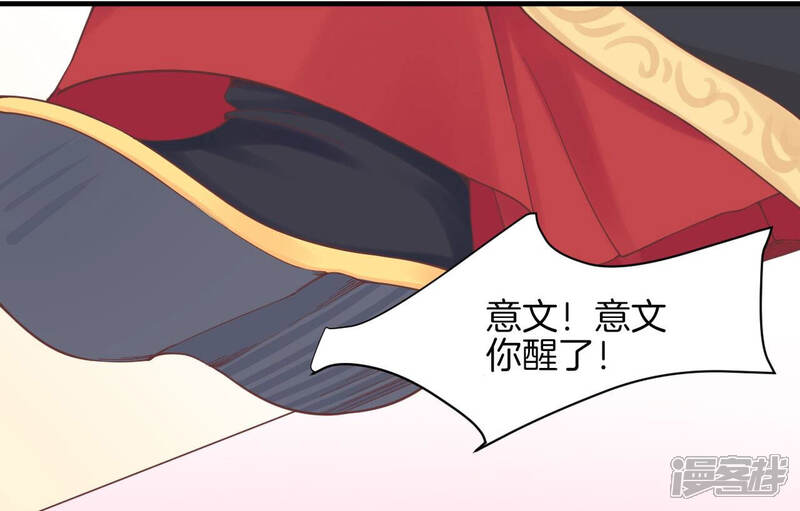 《皇后很忙》第136话 无悔 第65页