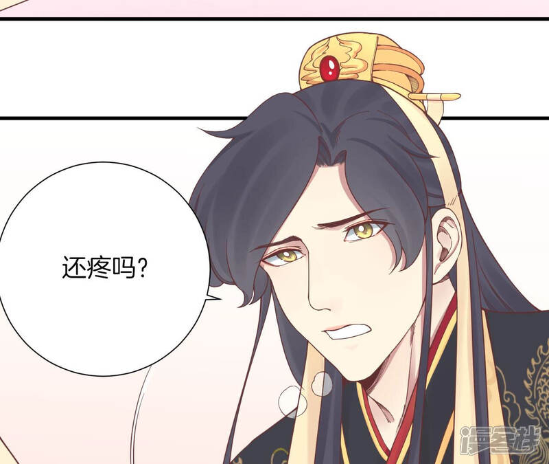 《皇后很忙》第136话 无悔 第66页