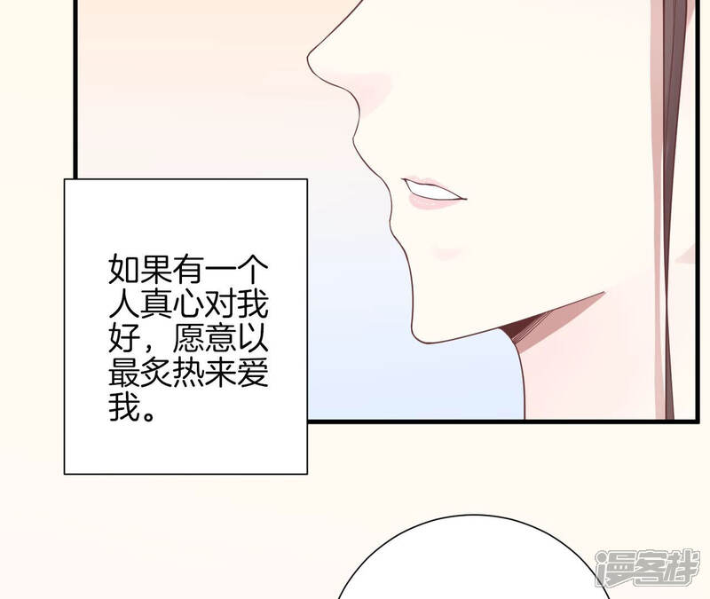《皇后很忙》第136话 无悔 第68页