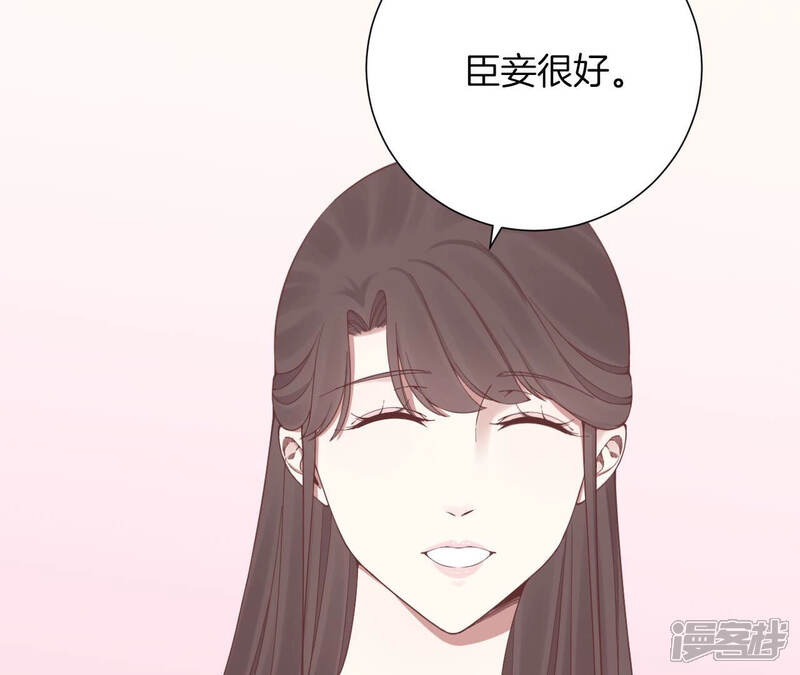 《皇后很忙》第136话 无悔 第69页