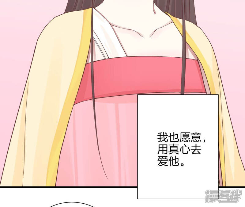 《皇后很忙》第136话 无悔 第70页