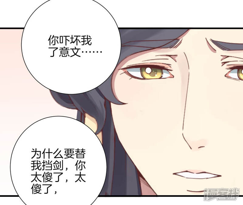《皇后很忙》第136话 无悔 第71页