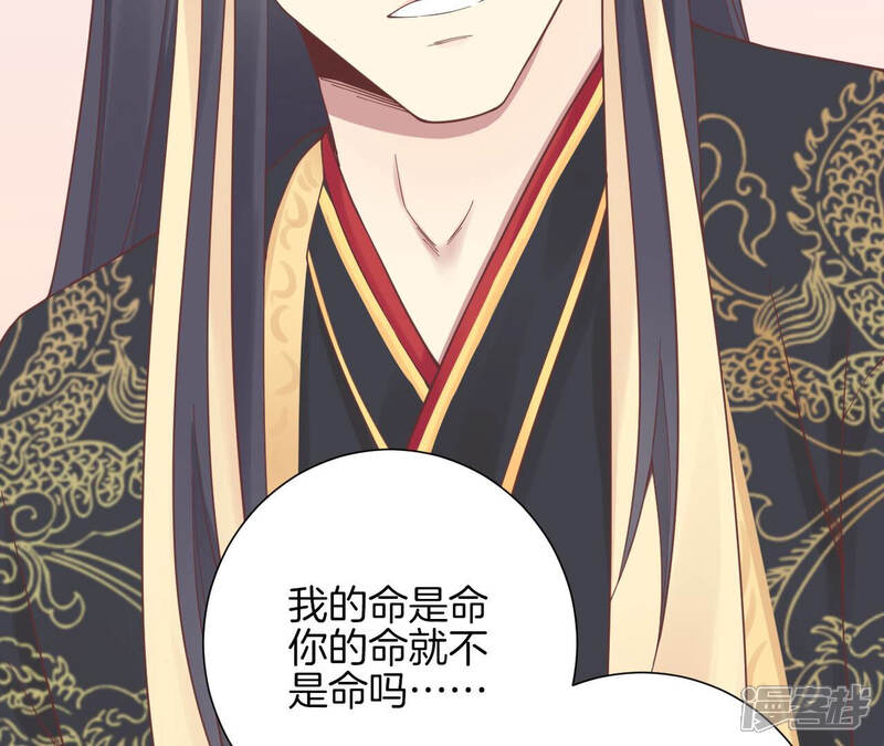 《皇后很忙》第136话 无悔 第73页