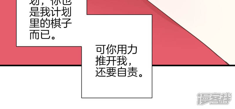 《皇后很忙》第136话 无悔 第75页