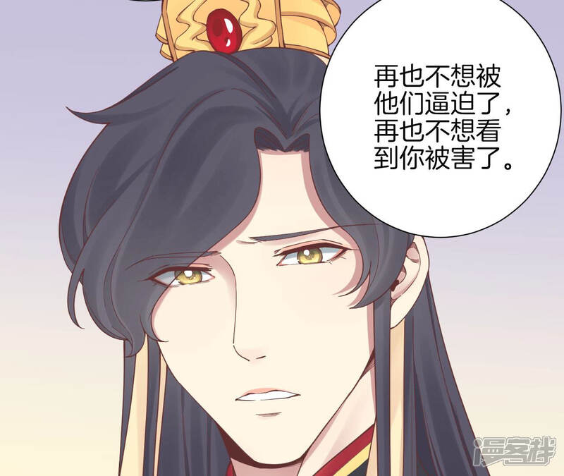 《皇后很忙》第136话 无悔 第79页