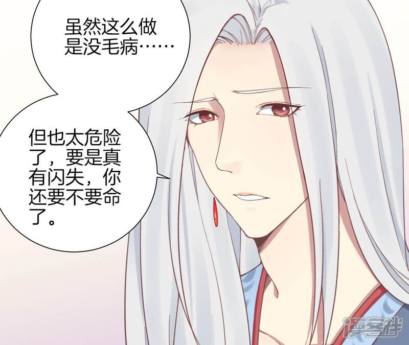 《皇后很忙》第136话 无悔 第8页