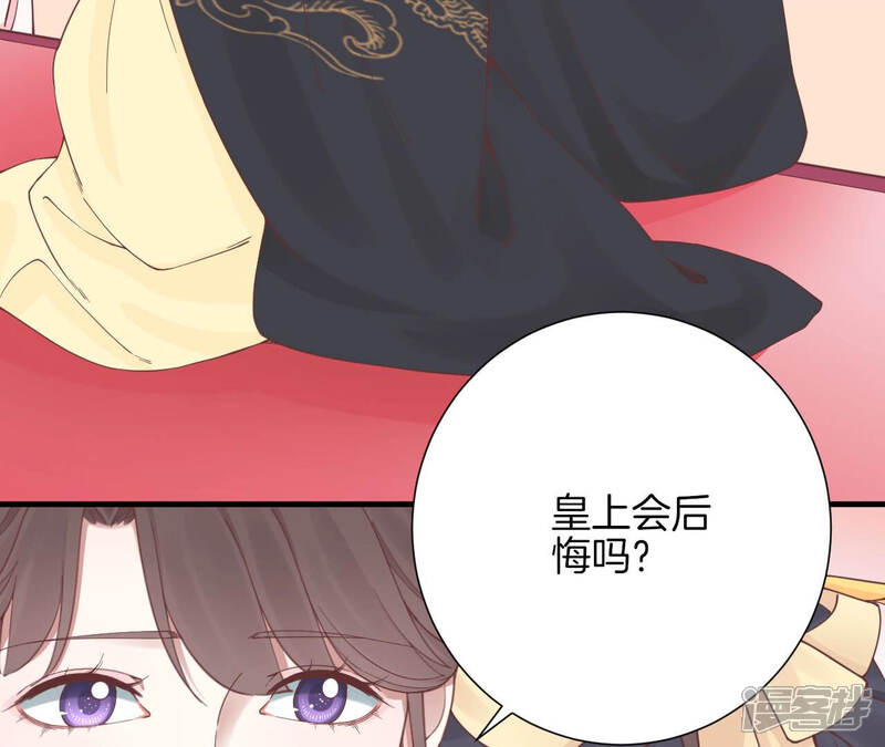 《皇后很忙》第136话 无悔 第92页